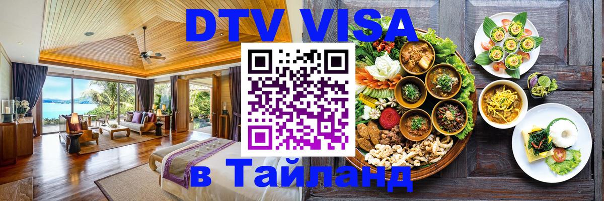 Сколько стоит DTV виза — актуальные цены, оформление даже без документов - Дакка  05.10.2025 